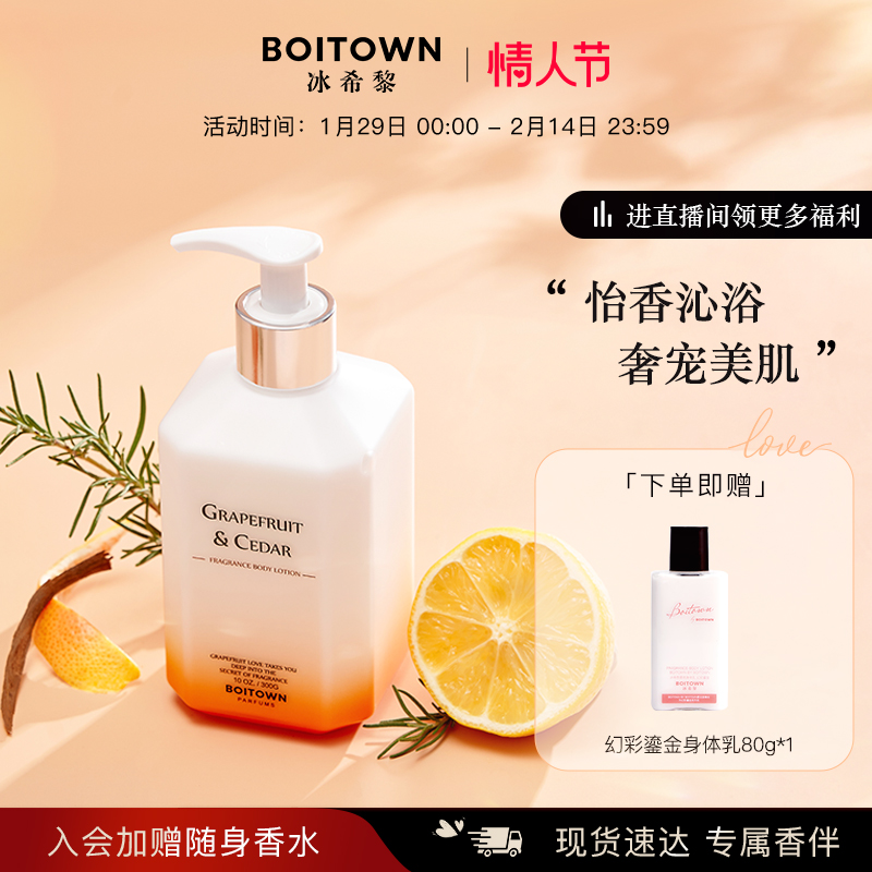 包含爱马仕葡萄柚面部和身体乳的词条