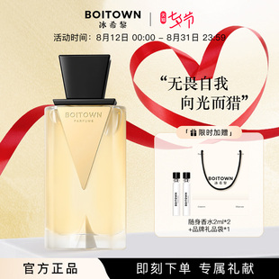 七夕礼物 BOITOWN冰希黎猎光女士琥珀香水送礼女友持久留香