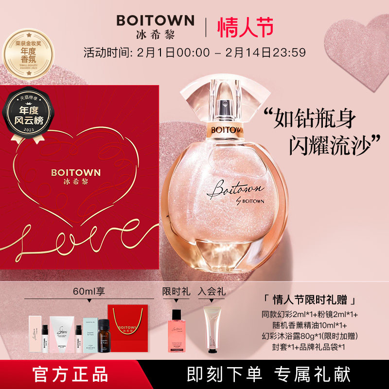 【情人节礼物】冰希黎幻彩鎏金女士香水大牌正品生日礼物持久淡香