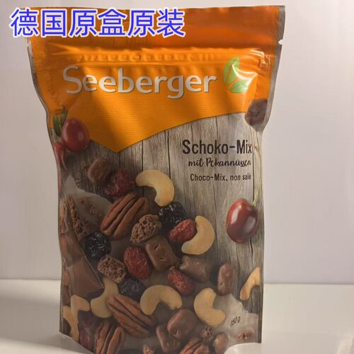 德国思贝格 Seeberger 混合坚果芒果杏干姜糖西梅干菠萝糖 奇亚籽