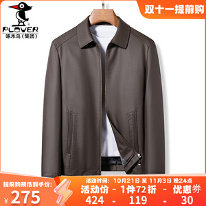 皮衣男真皮外套翻领加绒海宁皮夹克新款2023年秋冬高端男装绵羊皮
