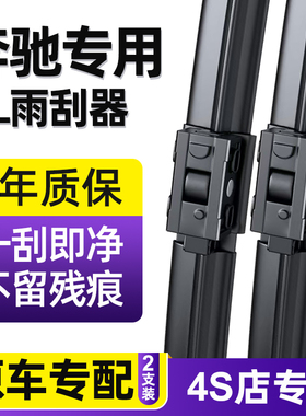 适用奔驰CL雨刮器07汽车无骨08原装500静音600原厂300l胶条雨刷片