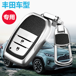 2023款丰田凌放钥匙套专用一汽丰田凌放HARRIER车钥匙包扣高档壳