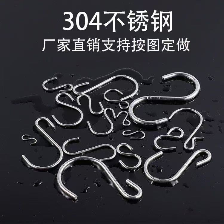 不锈钢S挂钩S钩子家用厨房超市S挂钩超小迷你钩肉钩子珠帘钩10个