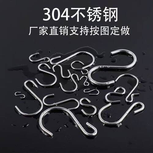 不锈钢S挂钩S钩子家用厨房超市S挂钩超小迷你钩肉钩子珠帘钩10个
