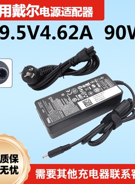 DELL戴尔OptiPlex 7080 7070MFF微型电脑主机电源适配器线90W