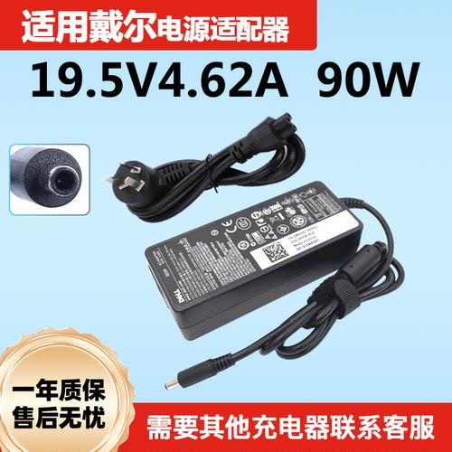 戴尔Inspiron 24-5400 5411一体机电脑充电源适配器线90W