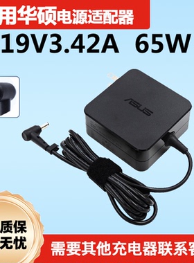 ASUS华硕F455L VM480L W518L F402C笔记本电源适配器充电器