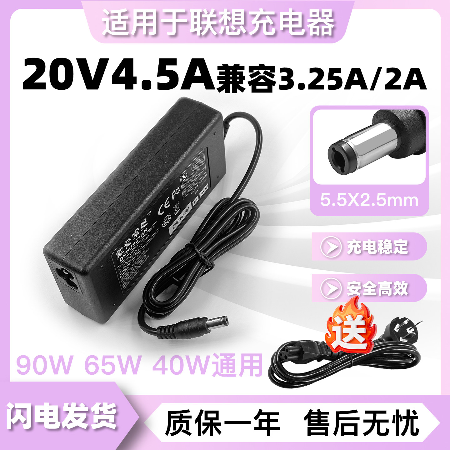 适用联想G475 G480 G485 G530笔记本充电器线20V4.5A电源适配器线,3C数码配件,笔记本电源,淘宝优惠券,粉丝福利购,淘宝优惠卷