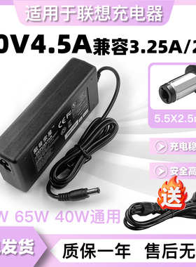 适用联想Z475 Z480 Z485 Z500笔记本充电器20V4.5A 90W电源适配器