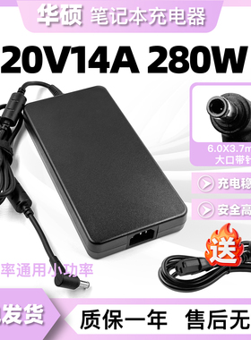 适用华硕ROG枪神5plus G533Q G733Q笔记本电源适配器20V12A