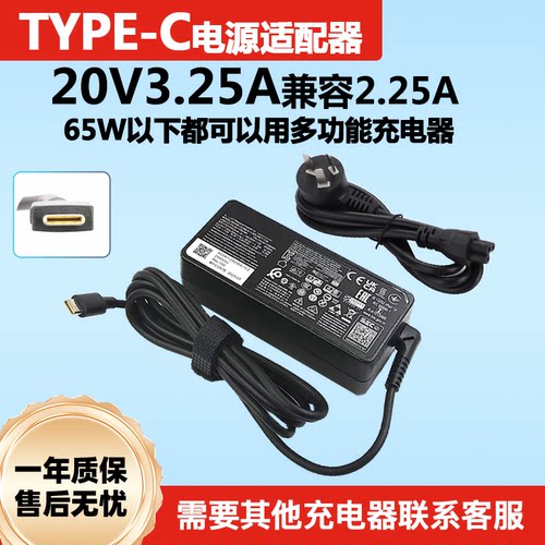 适用联想小新Air 14ALC 14ITL 2021 2022电源适配器 65W充电线