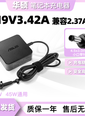适用华硕笔记本PRO451 PRO452S P5440U电脑充电源适配器65W小口针