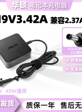 适用华硕灵耀X2 Duo UX4000F笔记本电脑电源适配器19V3.42A充电线
