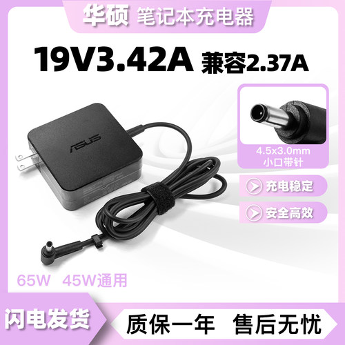 适用华硕灵耀X2 Duo UX4000F笔记本电脑电源适配器19V3.42A充电线