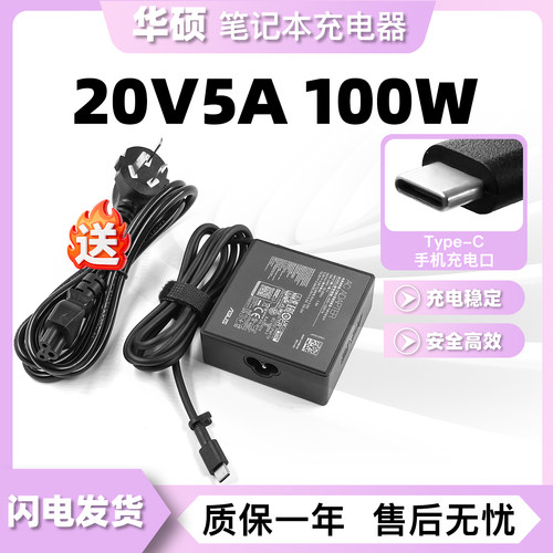 华硕灵焕3 Pro T303U超极本全新电源适配器USB typec充电器线45W