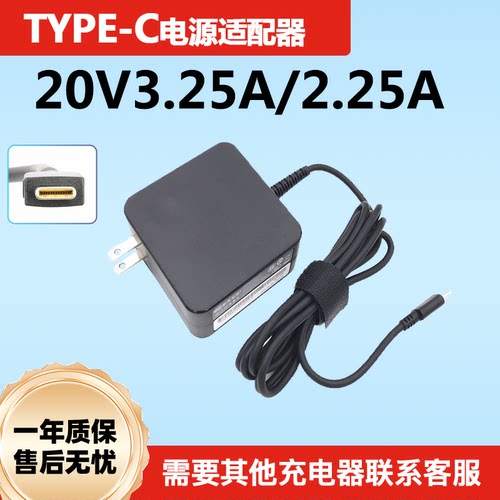 适用联想小新Air 14ALC 14ITL 2021 2022电源适配器 65W充电线