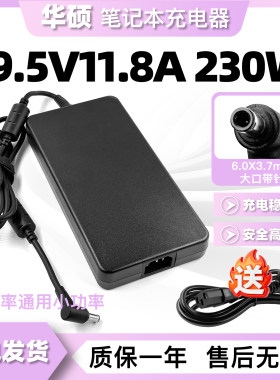 适用华硕GL702 GL703 GL503玩家国度19.5V11.8A电源适配器230W