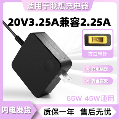 适用联想FLEX14电源适配器 flex2 14D FLEX2 15适配器充电器线65W