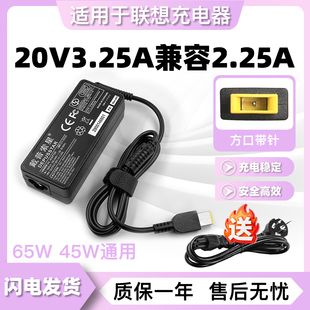 适用联想20V3.25A笔记本K2450 Flex14A G50-70电源适配充电器65W