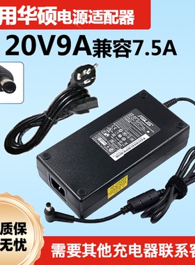适用华硕ROG幻14 GA401L GA502D 笔记本ADP-180TBH直充电源20V9A