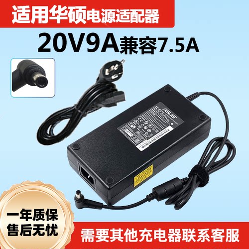 华硕ROG幻14 Zephyrus G14冰锐2 180W电源适配器20V9A充电器
