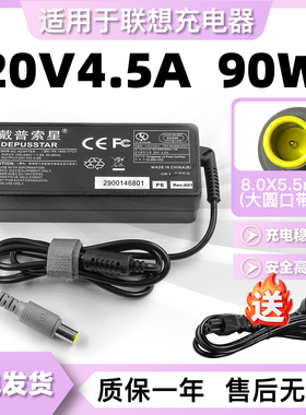 适用联想L410/SL400/SL410/S230笔记本电源适配器20V4.5A充电器