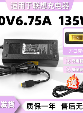 适用联想Rescuer 15ISK笔记本电源适配器80WW 80SH充电线20V6.75A