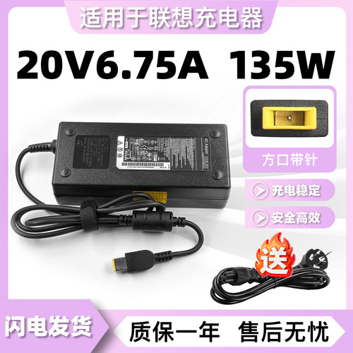 适用联想拯救者R720-15IKBN C560 C360 C455电源适配器20V6.75A