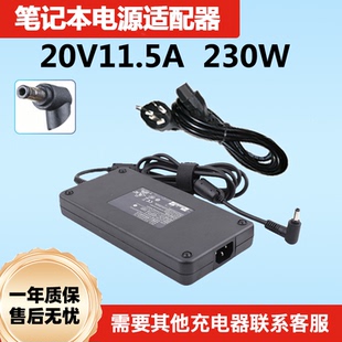 微星GS63 73VR机械师F117笔记本电脑电源适配器20V11.5A充230W