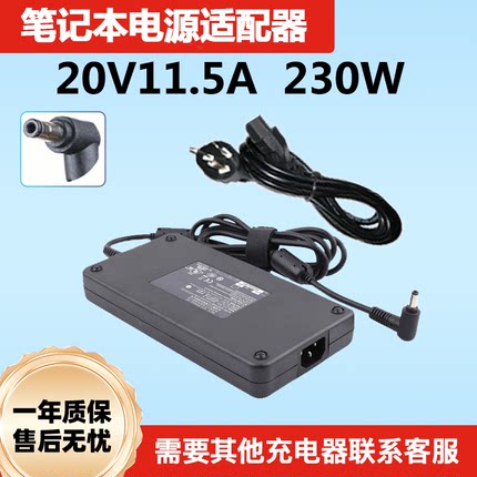 微星GS63\65\73VR机械师F117笔记本电脑电源适配器20V11.5A充230W
