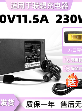 适用联想Y7000P W541 P50 P51笔记本电源适配器20V11.5A充电230W
