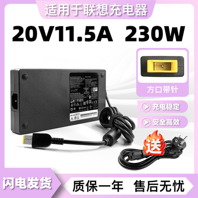 适用联想230W拯救者Y7000p Y920/9000K A940电源适配器20V11.5A