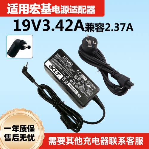 宏基19V2.37A E5-573 N15Q1电源适配器ES1-512笔记本充电器线
