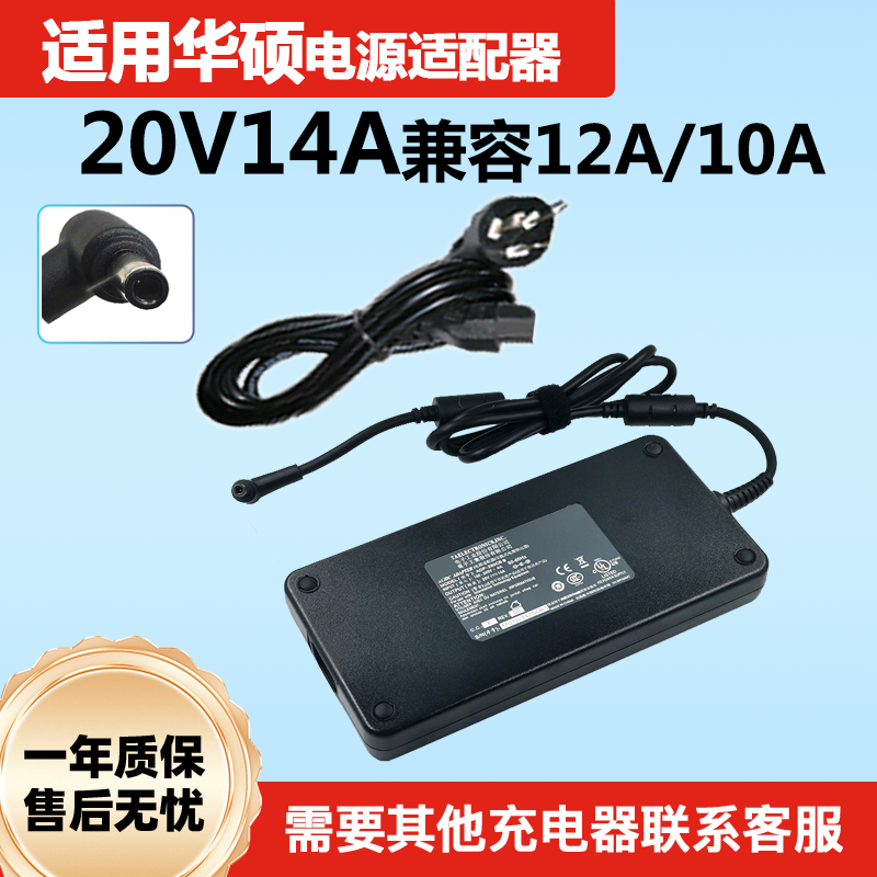 适用华硕ADP-240EB B电源适配器20V12A ROG笔记本电脑充电线240W