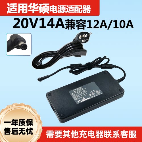 280W 华硕PG43UQ显示器 MSI微星GT75笔记本充电源适配器20V14A