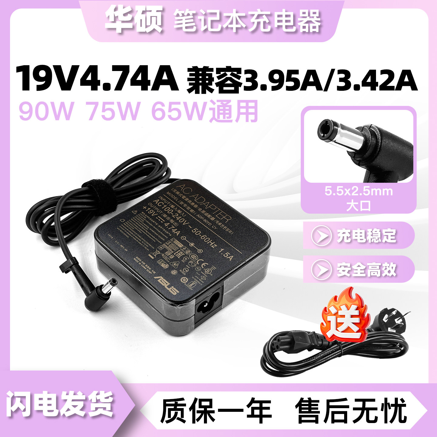 华硕EXA0904YH笔记本电源适配器19V4.74A充电线F6A53A56 N82J