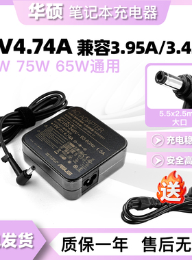 华硕K42JE K42JP K42JR K42JV K42JZ电源适配器充电器线90W