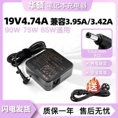 华硕K550D/V PRO45V N56VA85 笔记本充电器线19V4.74A电源适配器