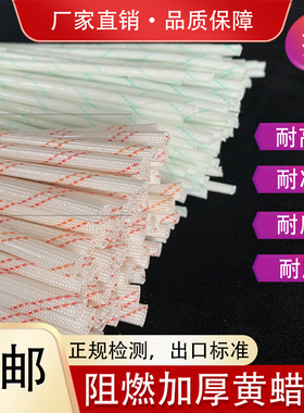 加厚黄腊管2500V电线阻燃绝缘套管玻璃纤维管黄蜡管电机线护套管