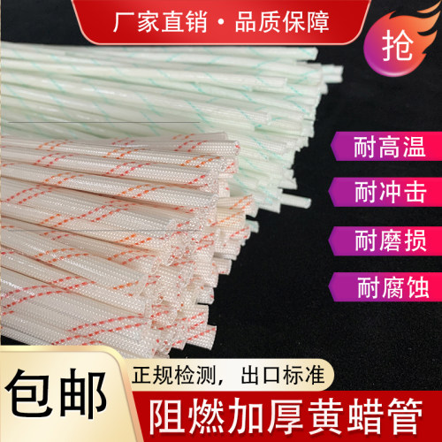加厚黄蜡管耐高温阻燃2500V