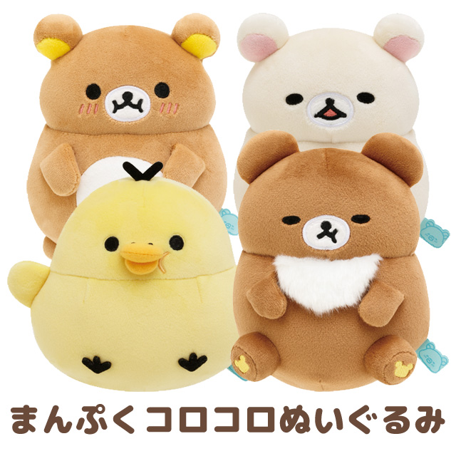 现货日本代购轻松熊松弛熊rilakkuma团子吃饱饱s码公仔毛绒玩偶