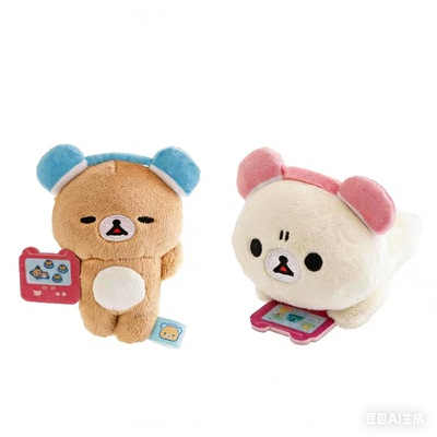 现货日本代购轻松熊松弛熊rilakkuma电子音乐限定手玉掌上玩偶