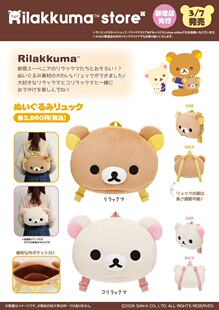 现货日本代购轻松熊rilakkuma松弛熊限定熊头双肩包背包正品