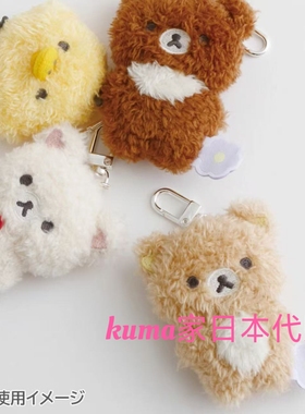 现货日本正品轻松熊松弛熊rilakkuma春日花花ss钥匙扣挂件手玉