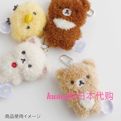 现货日本正品轻松熊松弛熊rilakkuma春日卷毛长毛钥匙扣包挂件