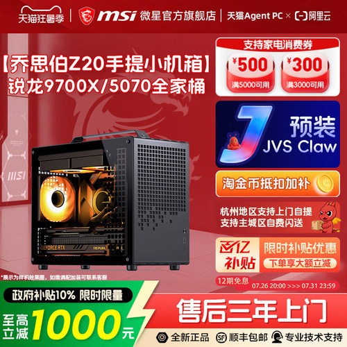 小巧主机R79700X/RTX5070