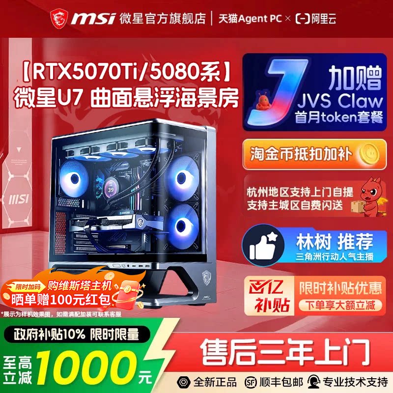 【国补+秒杀】270K/245K游戏主机图片