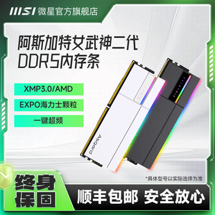 阿斯加特女武神/海姆达尔32g(16x2)ddr56800/6400/6000台式机内存