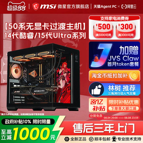【国补+秒杀】14/15代无卡主机